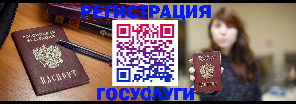 временная регистрация гарантия в Заозёрске